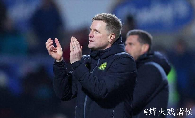 纽卡斯尔高层坚定支持埃迪-豪,无视外界舆论 纽卡斯尔高层坚定支持埃迪-豪,无视外界舆论