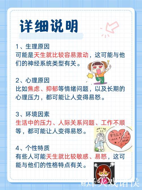 这位的脾气真是相当火爆!